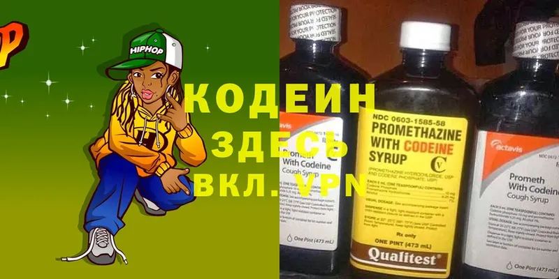 Кодеиновый сироп Lean Purple Drank  Чкаловск 